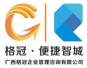 聚焦广西格冠企业管理咨询 赋能本土企业，驱动卓越运营