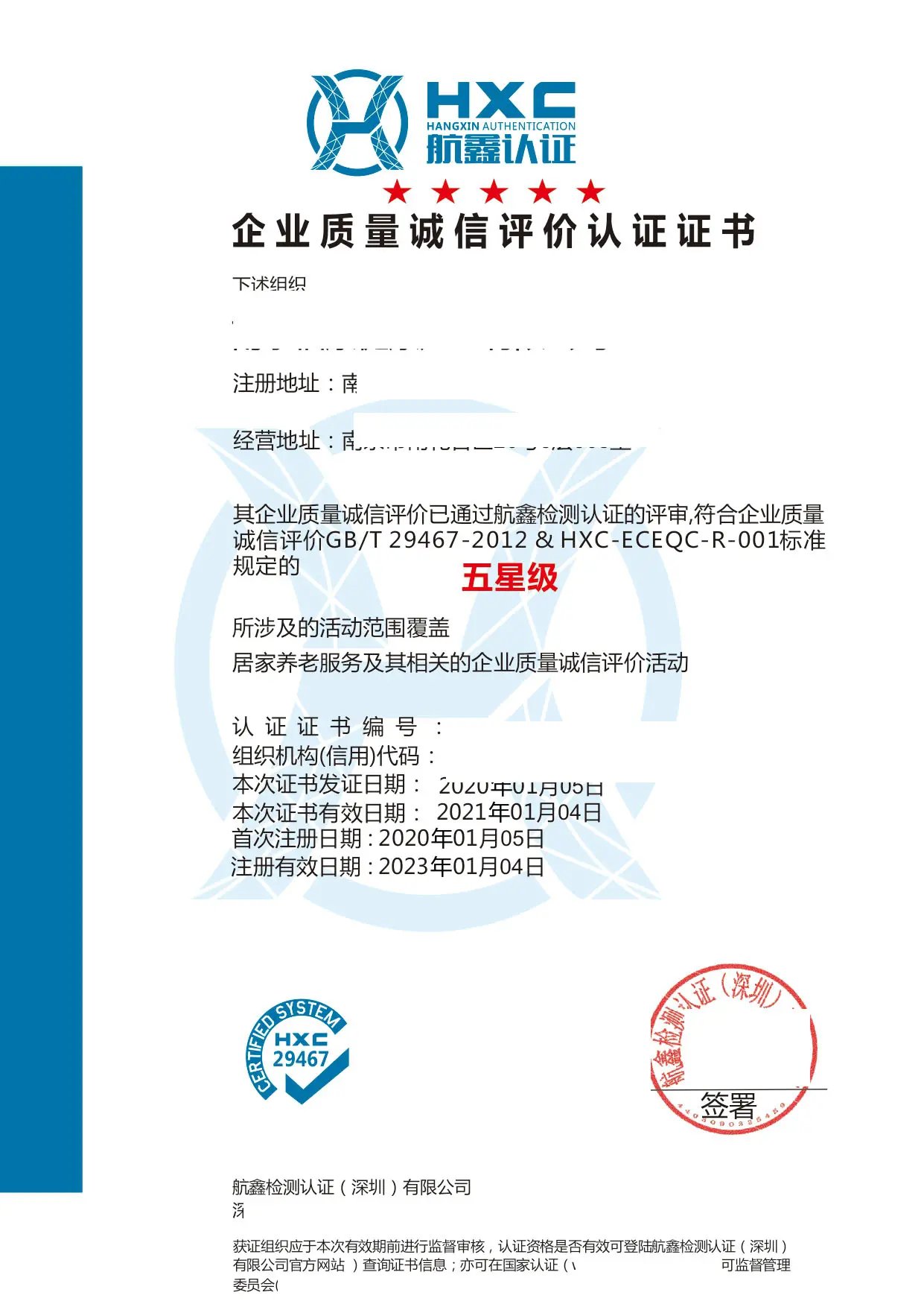 管理咨询服务合同规范认证 提升企业中标率的有效策略